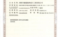 喜讯：黄金城品质建设荣升建筑装饰装修工程专业承包壹级资质！​