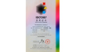 IDCF2007（办公类）银奖