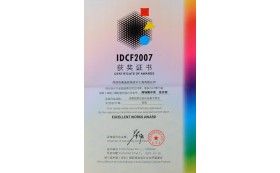 IDCF2007 商场展示类佳作奖