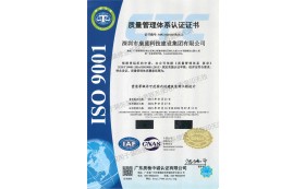 质量管理体系（ISO 9001）认证