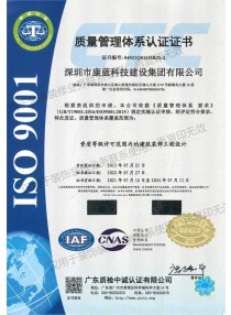 质量管理体系（ISO 9001）认证