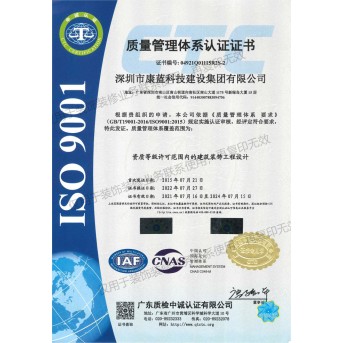 质量管理体系（ISO 9001）认证