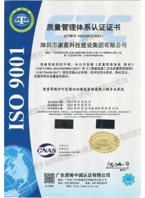 质量管理体系（ISO 9001）认证 (工程施工)