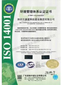 环境管理体系（ISO 14001）认证